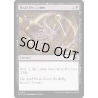 [EX+]骨読み/Read the Bones《英語》【MOC】