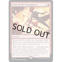 [EX+]紅蓮術師の道/Path of the Pyromancer《英語》【MOC】