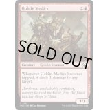 ゴブリンの衛生兵/Goblin Medics《英語》【MOC】