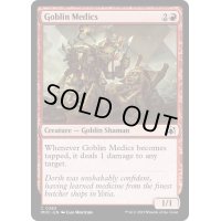 ゴブリンの衛生兵/Goblin Medics《英語》【MOC】