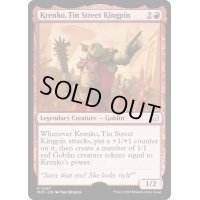 ブリキ通りの重鎮、クレンコ/Krenko, Tin Street Kingpin《英語》【MOC】