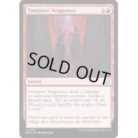 吸血鬼の復讐/Vampires' Vengeance《英語》【MOC】
