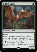 [EX+]金のガチョウ/Gilded Goose《英語》【MOC】