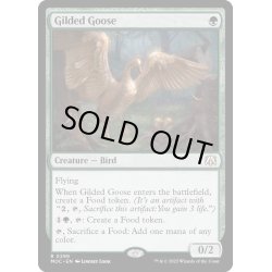 画像1: 金のガチョウ/Gilded Goose《英語》【MOC】