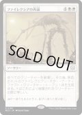 [EX+]ファイレクシアの再誕/Phyrexian Rebirth《日本語》【MOC】