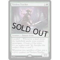 不屈の追跡者/Tireless Tracker《英語》【MOC】