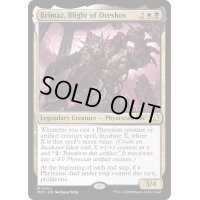 [EX+](FOIL)オレスコスの破滅、ブリマーズ/Brimaz, Blight of Oreskos《英語》【MOC】