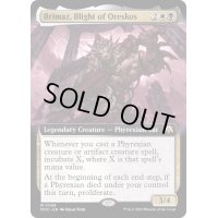 (FOIL)(フルアート)オレスコスの破滅、ブリマーズ/Brimaz, Blight of Oreskos《英語》【MOC】