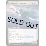 (FOIL)(フルアート)群れ追いの幻影/Flockchaser Phantom《英語》【MOC】