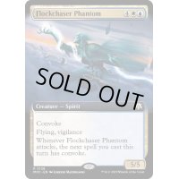 (FOIL)(フルアート)群れ追いの幻影/Flockchaser Phantom《英語》【MOC】