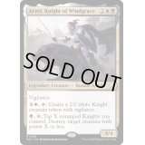 [EX+]ウィンドグレイスの騎士、アルイェール/Aryel, Knight of Windgrace《英語》【MOC】