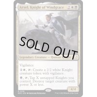 ウィンドグレイスの騎士、アルイェール/Aryel, Knight of Windgrace《英語》【MOC】