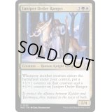 [EX+]柏槙教団のレインジャー/Juniper Order Ranger《英語》【MOC】