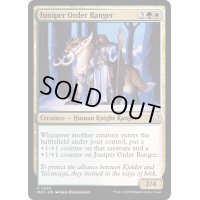 柏槙教団のレインジャー/Juniper Order Ranger《英語》【MOC】