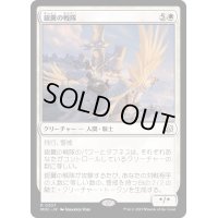 銀翼の戦隊/Silverwing Squadron《日本語》【MOC】