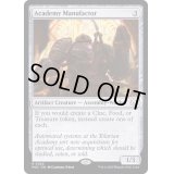 [EX+]アカデミーの整備士/Academy Manufactor《英語》【MOC】