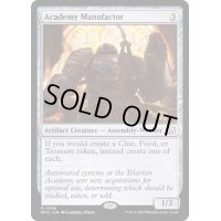[EX+]アカデミーの整備士/Academy Manufactor《英語》【MOC】