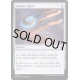 [EX+]秘儀の印鑑/Arcane Signet《英語》【MOC】