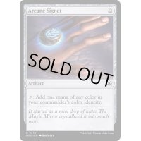 [EX+]秘儀の印鑑/Arcane Signet《英語》【MOC】