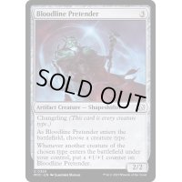 [EX+]血統詐称者/Bloodline Pretender《英語》【MOC】