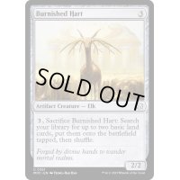 [EX+]つややかな雄鹿/Burnished Hart《英語》【MOC】