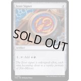 [EX+]イゼットの印鑑/Izzet Signet《英語》【MOC】