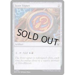 画像1: [EX+]イゼットの印鑑/Izzet Signet《英語》【MOC】