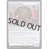 [EX+]マイアの戦闘球/Myr Battlesphere《英語》【MOC】