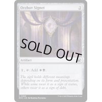 [EX+]オルゾフの印鑑/Orzhov Signet《英語》【MOC】