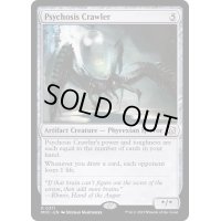 [EX+]精神の病を這うもの/Psychosis Crawler《英語》【MOC】
