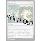 [EX+]シミックの印鑑/Simic Signet《英語》【MOC】