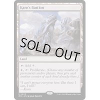 [EX+]カーンの拠点/Karn's Bastion《英語》【MOC】