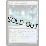[EX+]シミックの成長室/Simic Growth Chamber《英語》【MOC】