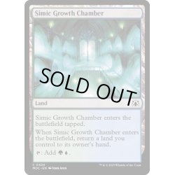 画像1: [EX+]シミックの成長室/Simic Growth Chamber《英語》【MOC】