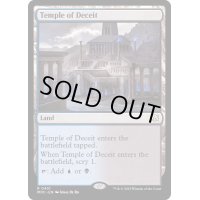 [EX+]欺瞞の神殿/Temple of Deceit《英語》【MOC】