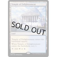 [EX+]啓蒙の神殿/Temple of Enlightenment《英語》【MOC】