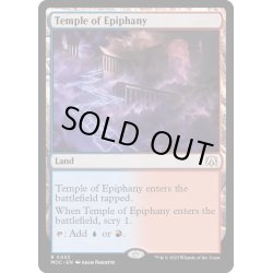 画像1: 天啓の神殿/Temple of Epiphany《英語》【MOC】