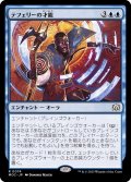 (FOIL)テフェリーの才能/Teferi's Talent《日本語》【MOC】