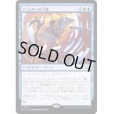 [EX+](FOIL)テフェリーの才能/Teferi's Talent《日本語》【MOC】