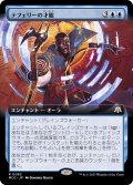 [EX+](FOIL)(フルアート)テフェリーの才能/Teferi's Talent《日本語》【MOC】