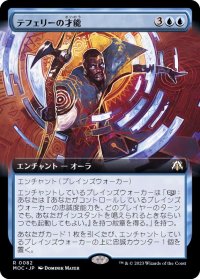 (FOIL)(フルアート)テフェリーの才能/Teferi's Talent《日本語》【MOC】