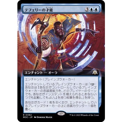 [EX+](FOIL)(フルアート)テフェリーの才能/Teferi's Talent《日本語》【MOC】