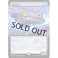 (FOIL)(フルアート)高級競走車/Deluxe Dragster《日本語》【MOC】
