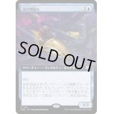 [EX+](FOIL)(フルアート)設計図盗み/Schema Thief《日本語》【MOC】