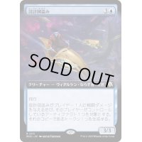 (FOIL)(フルアート)設計図盗み/Schema Thief《日本語》【MOC】