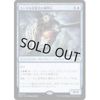 エーテル宣誓会の審判人/Ethersworn Adjudicator《日本語》【MOC】