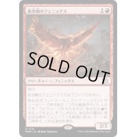 [EX+](FOIL)血羽根のフェニックス/Bloodfeather Phoenix《日本語》【MOM】