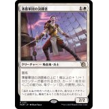 薄暮軍団の決闘者/Dusk Legion Duelist《日本語》【MOM】