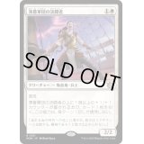 (FOIL)薄暮軍団の決闘者/Dusk Legion Duelist《日本語》【MOM】