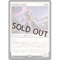 (FOIL)薄暮軍団の決闘者/Dusk Legion Duelist《日本語》【MOM】